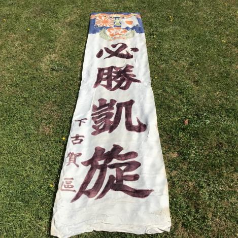 Japanese going to War Banner