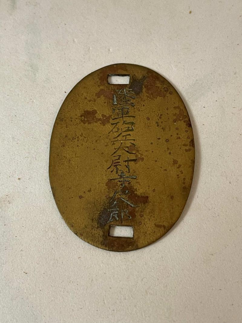 Dog Tag